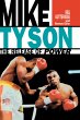 Mike Tyson (eBook, ePUB) - Bild 1