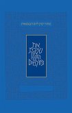 Yom Haatzma'ut and Yom Yerushalayim Mahzor, Sepharad, Hebrew