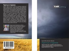 Cover Tret'q storona