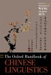 The Oxford Handbook of Chinese... - Bild 1