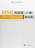 Official Examination Papers of HSK - Level 6 2014 Edition