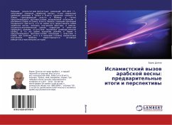 Islamistskij wyzow arabskoj wesny: predwaritel'nye itogi i perspektiwy