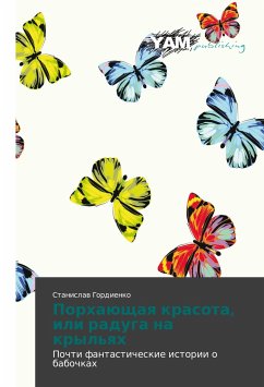 Porhajushhaya krasota, ili raduga na kryl'yah - Gordienko, Stanislaw