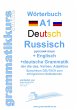 Wörterbuch Deutsch - Russisch -... - Bild 1