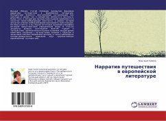 Narratiw puteshestwiq w ewropejskoj literature - Komina, Anastasiya