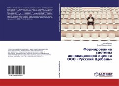 Formirowanie sistemy innowacionnoj ocenki OOO «Russkij Shheben'» - Kuzin, Nikolaj