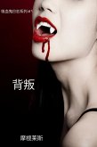 Betrayed (Book #3 in the Vampire Journals) (eBook, ePUB)