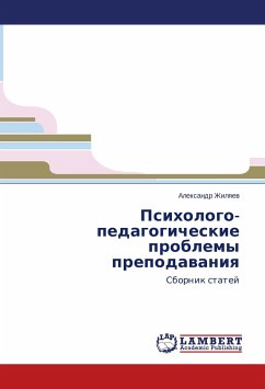 Psihologo-pedagogicheskie problemy prepodavaniya - Zhilyaev, Alexandr