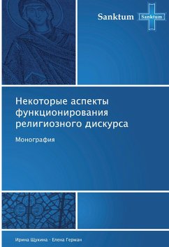 Nekotorye aspekty funkcionirowaniq religioznogo diskursa - Shhukina, Irina;German, Elena Nekotorye aspekty funkcionirowaniq religioznogo diskursa - Shhukina, Irina;German, Elena
