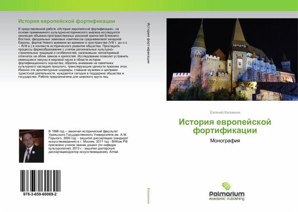 Istoriq ewropejskoj fortifikacii Istoriq ewropejskoj fortifikacii