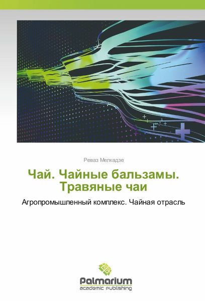 Chaj. Chajnye bal'zamy. Travyanye chai Chaj. Chajnye bal'zamy. Travyanye chai