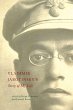 Vladimir Jabotinsky's Story of My Life - Bild 1