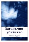 NSN N N N (eBook, ePUB)