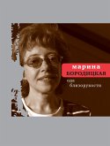 Ода близорукости (eBook, ePUB)