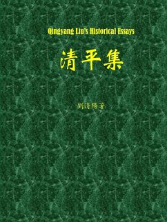 Qingyang Liu's Historical Essays - Liu, Qingyang