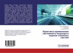 Praktika primeneniq sistemnogo podhoda w ocenke slozhnyh sistem - Parfenova, Svetlana;Norkin, Oleg;Hovanskov, Sergej