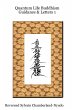 Quantum Life Buddhism Guidance & Letters - Bild 1