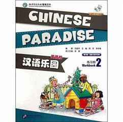 Chinese Paradise vol.2 - Workbook - Fuhua, Liu