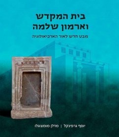 Beit Hamikdash and Armone Shlomo - Garfinkle, Yosef; Mumcuoglu, Madeleine