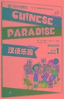 Chinese Paradise vol.1 - Workbook - Fuhua, Liu