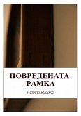 Y N N P (eBook, ePUB)