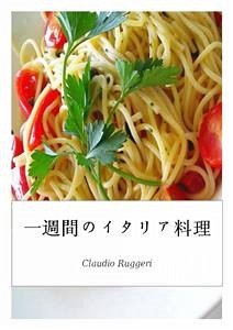 一週間のイタリア料理 (eBook, ePUB) - Ruggeri, Claudio