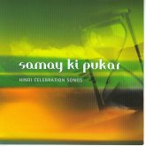 Samay Ki Pukar (MP3-Download)