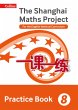 Shanghai Maths - The Shanghai Maths... - Bild 1