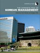 The Changing Face of Korean Management... - Bild 1