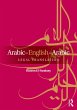 Arabic-English-Arabic Legal Translation... - Bild 1