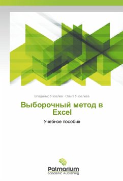 Vyborochnyj metod v Excel - Yakovlev, Vladimir