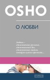 О любви (eBook, ePUB)