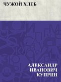 Chuzhoj khleb (eBook, ePUB)