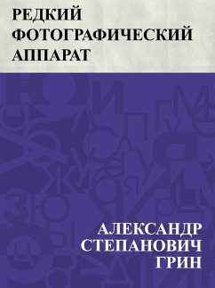 Redkij fotograficheskij apparat (eBook, ePUB) - Greene, Ablesymov Stepanovich