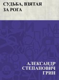 Sud'ba, vzjataja za roga (eBook, ePUB)