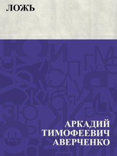 Cover Lozh' (eBook, ePUB)