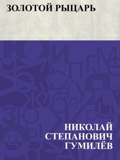 Cover Zolotoj rycar' (eBook, ePUB)