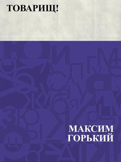 Cover Tovarishch! (eBook, ePUB)