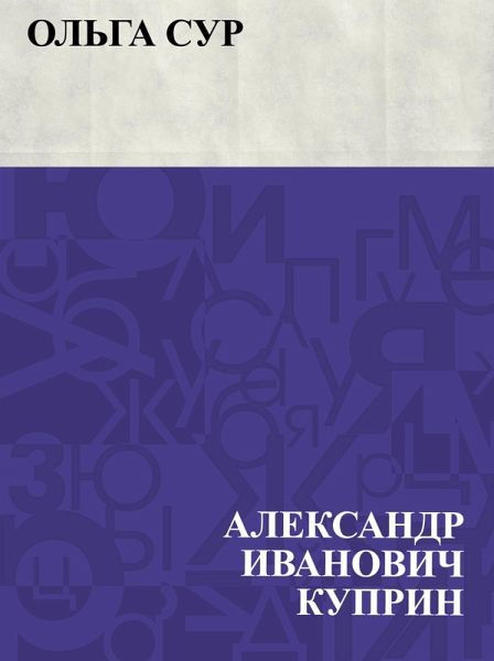 Ol'ga Sur (eBook, ePUB) Ol'ga Sur (eBook, ePUB)