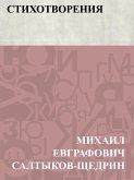 Stikhotvorenija (eBook, ePUB)