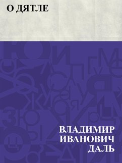 Cover O djatle (eBook, ePUB)