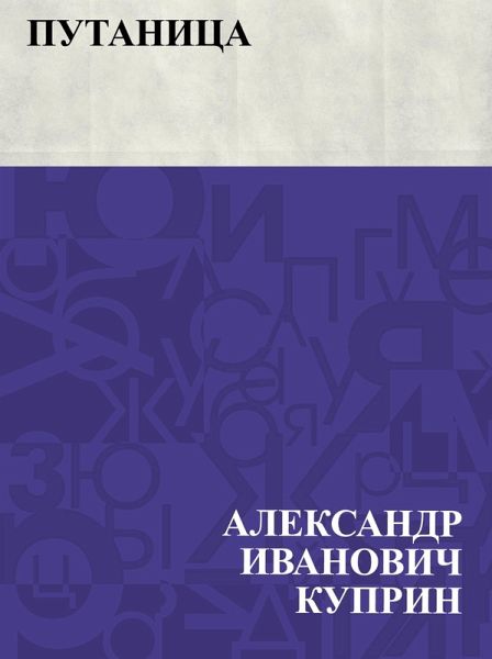 Putanica (eBook, ePUB) Putanica (eBook, ePUB)