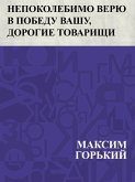 Nepokolebimo verju v pobedu vashu, dorogie tovarishchi (eBook, ePUB)