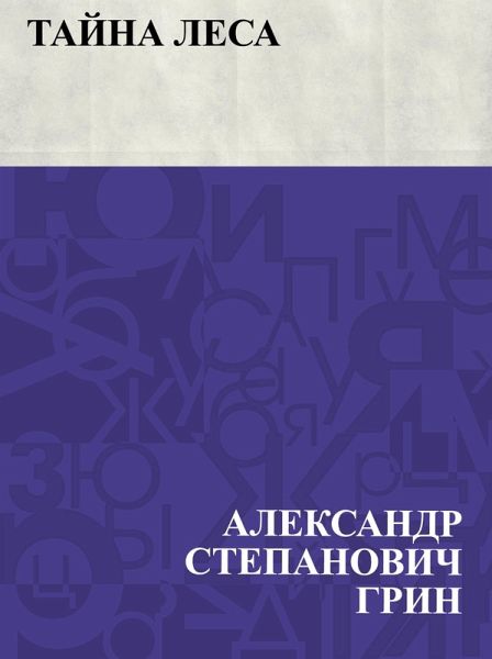 Tajna lesa (eBook, ePUB)