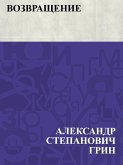Vozvrashchenie (eBook, ePUB)