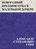 Novogodnij prazdnik otca i malen'koj docheri (eBook, ePUB) Novogodnij prazdnik otca i malen'koj docheri (eBook, ePUB)