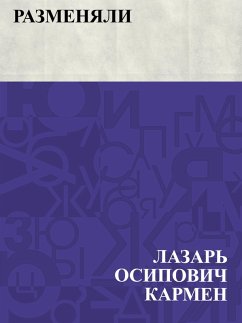 Cover Razmenjali (eBook, ePUB)