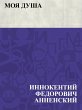 Moja dusha (eBook, ePUB) - Bild 1
