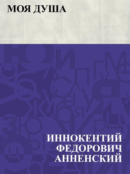 Moja dusha (eBook, ePUB)