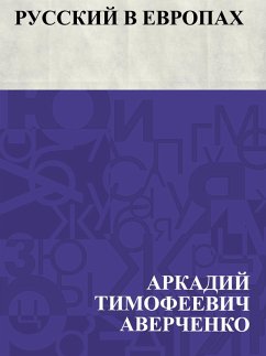 Cover Russkij v Evropakh (eBook, ePUB)